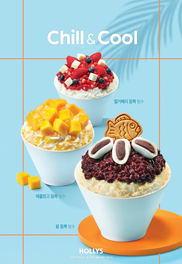 할리스, 음료부터 빙수까지 메뉴 6종 출시