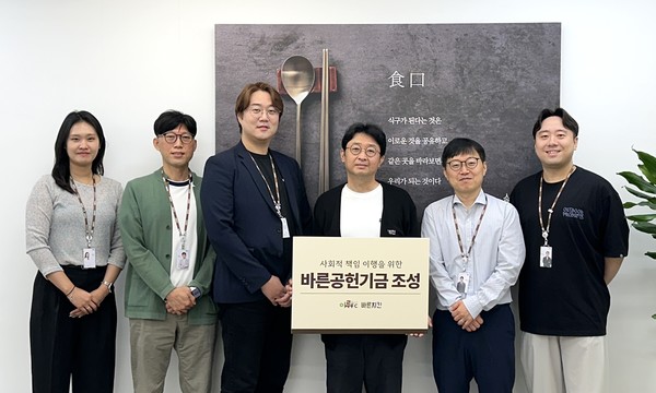 바른치킨, 치킨 팔 때마다 20원 기금 조성…바른 공헌 기금 CSR 경영 박차