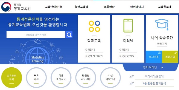 취업에 도움되는 통계 교육을 무료로!