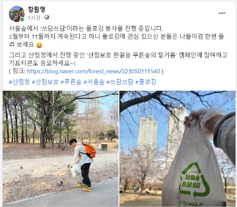 산림보호 한걸음 푸른숲의 밑거름