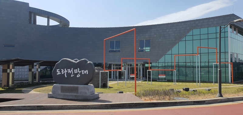 DMZ 평화의 길에서 통일을 생각하다