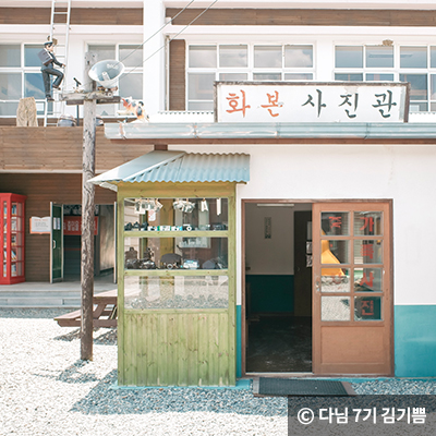 가족과 추억 남기기 좋은 군위 레트로 여행