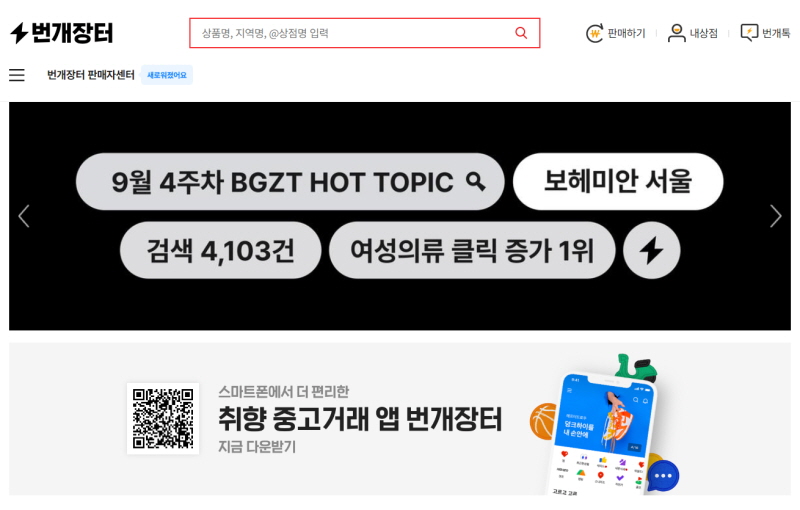 좀 더 믿을 만하게 중고거래 할 수 있도록~