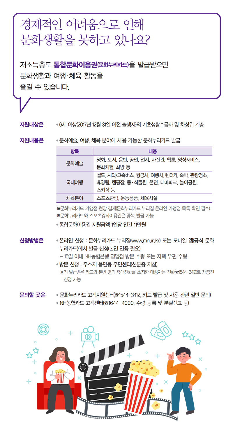 경제적인 어려움으로 인해 문화생활을 못하고 있나요?