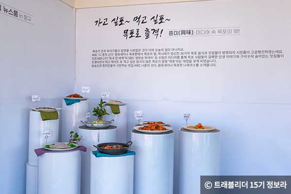 아름다운 항구도시 목포의 재발견