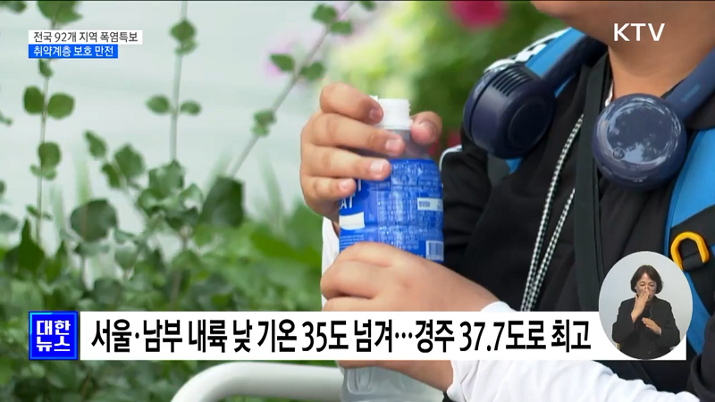 뜨거운 여름, 무더위 쉼터에서 시원하게 보내요