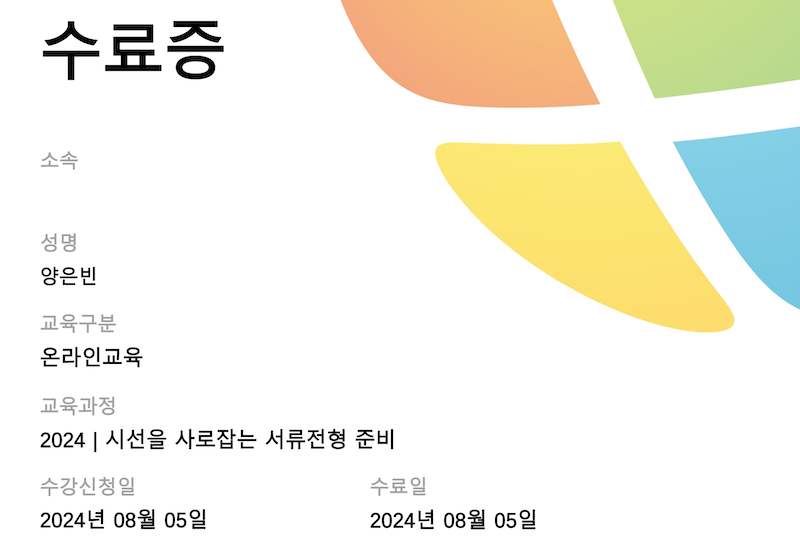‘사이버진로교육센터’ 통해 취업 교육 받아요!