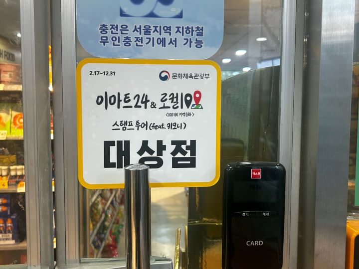 숨겨진 지역문화의 매력을 느끼며, 로컬100 스탬프 투어 참여 어때요?