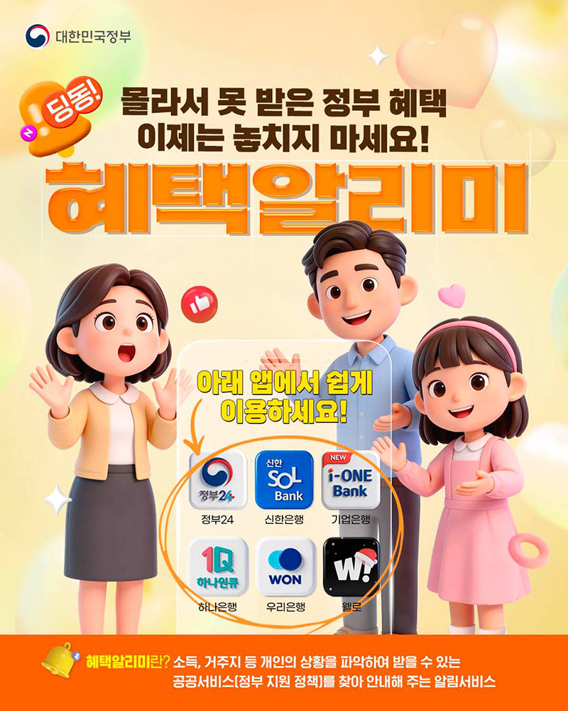 2026년 최신! 나도 몰랐던 정부 지원금, 놓치지 않고 받는 숨겨진 혜택 완벽 가이드 관련자료 1