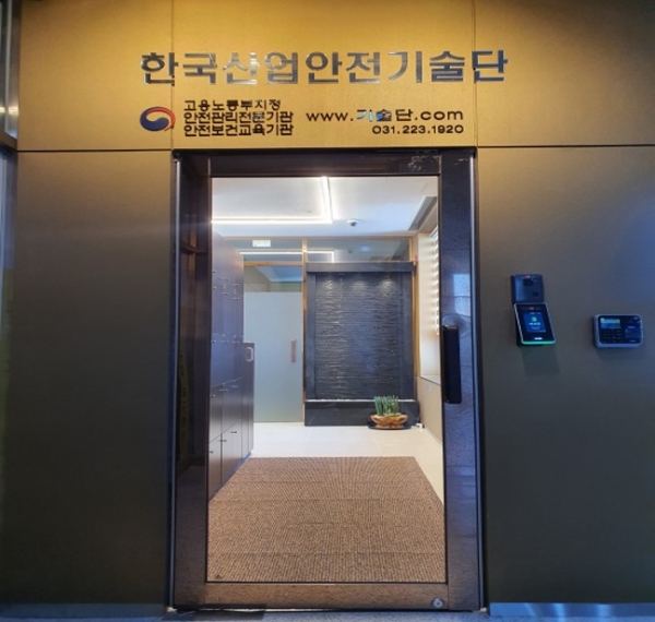 안전에 완전을 더하다 중대재해 예방…전문 안전관리 교육 필요