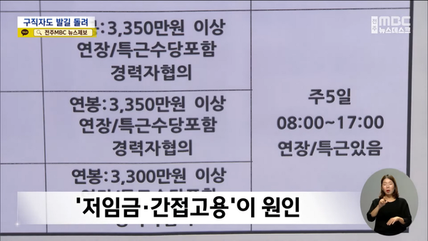 군산조선소 재가동 이후에도 인력 부족 계속, 근본 원인에 대한 지역사회 고민 부족