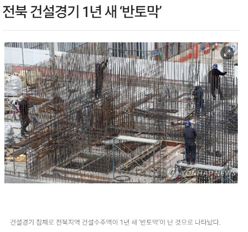 한목소리…수 더 늘린다고 나아질까?/군산대 총장 구속 후폭풍…사퇴론, 글로컬대학 선정 타격 등 우려/전주에코시티 황제 공영주차장, 