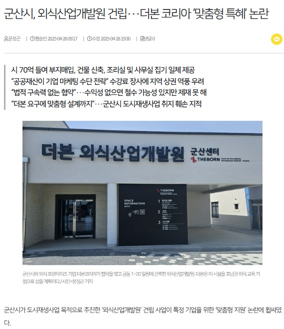 39년째 새만금 대선 공약, 전북은 계속 쇠퇴…왜?/작년에만 589명... 신고 강제 서둘러야/SKT 대리점마다 유심 바꾸기 위해