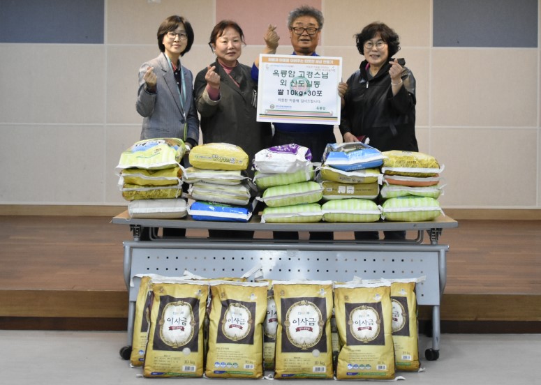 경주 옥룡암, 경주시장애인종합복지관에 자비의쌀