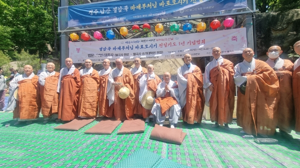 천년 삼매 든 와불, 바로세우기 불사는 원만 회향