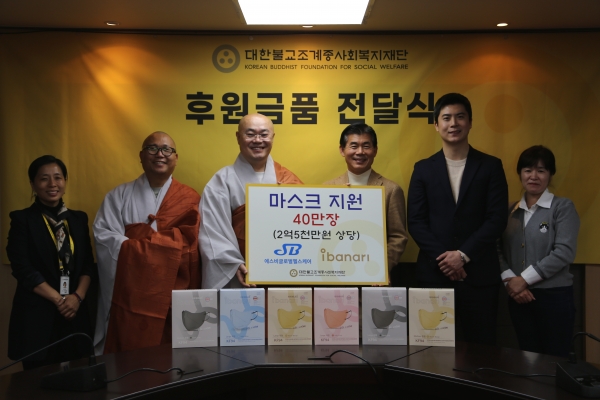 의성불교사암연, 난치병 치료기금 1020만원 기탁