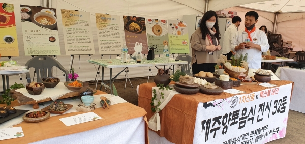 제주 청정 농·수·축·임산물 한 자리서 만난다