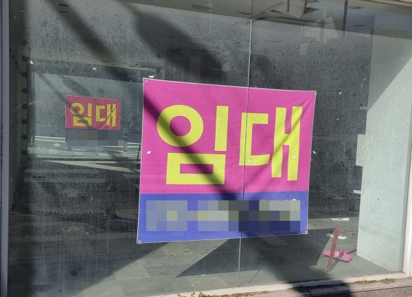 경기 침체에 곳곳에 임대