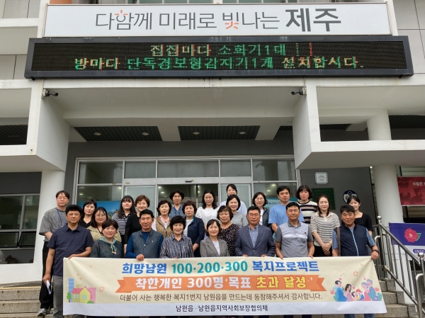 마을주민 모두가 어려운 이웃 돕는 따뜻한 공동체 조성
