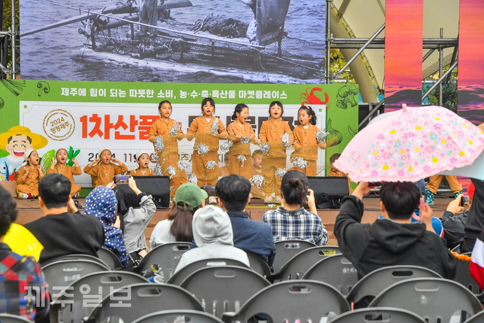 2024 청정제주 1차산품 및 특산물대전 개최