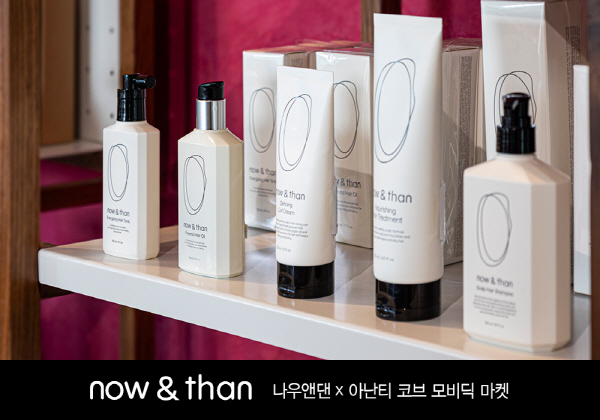 나우앤댄, 아난티 코브 모비딕 마켓 입점