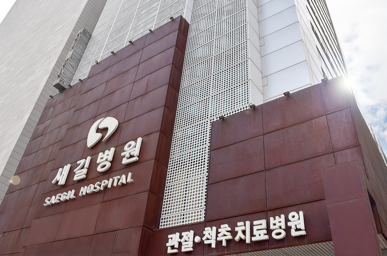 새길병원, 척추 보존 양방향 척추 내시경 수술법 논문 발표