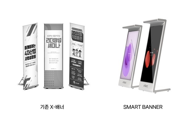 차세대아이씨티융합센터, ‘스마트 배너’ 출시…혁신적 디지털 광고 솔루션 제시