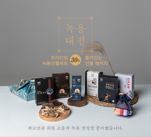 몸엔용바이오, 설 선물세트 최대 50% 할인 프로모션 실시
