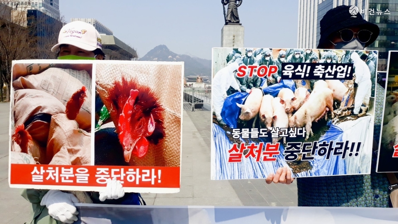 [V포토] 동물억압 공장식축산을 폐지하라