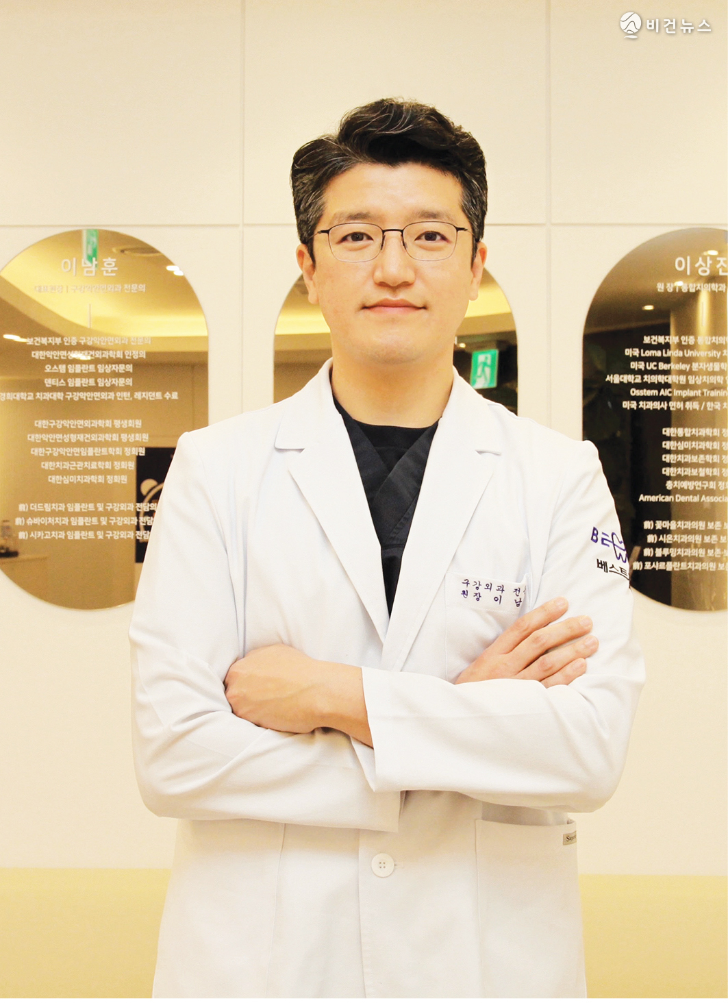 [인터뷰] 베스트치과 이남훈 대표원장, 구강악안면외과 전문의가 상주해 지역민의 치아 건강 책임진다