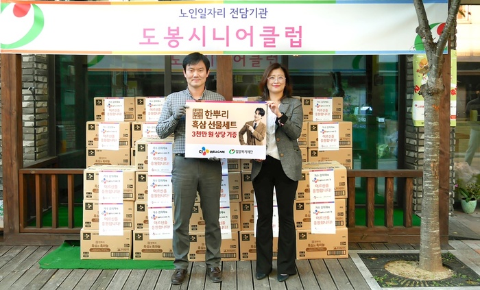 가수 김희재, 밀알복지재단 흑삼 선물세트 기부···노인복지시설 어르신 지원