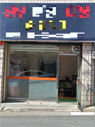 헌 이불 주면 새 이불 줄게(?)...솜 바꿔치기’하는 솜틀집