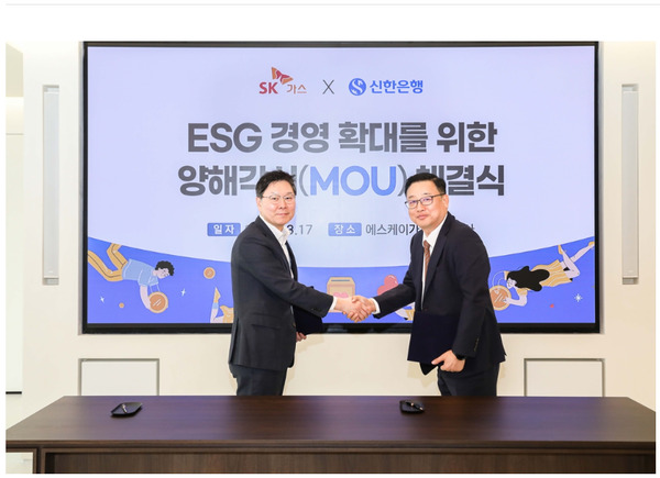 SK가스·신한은행, LPG 고객용 금융상품 출시한다