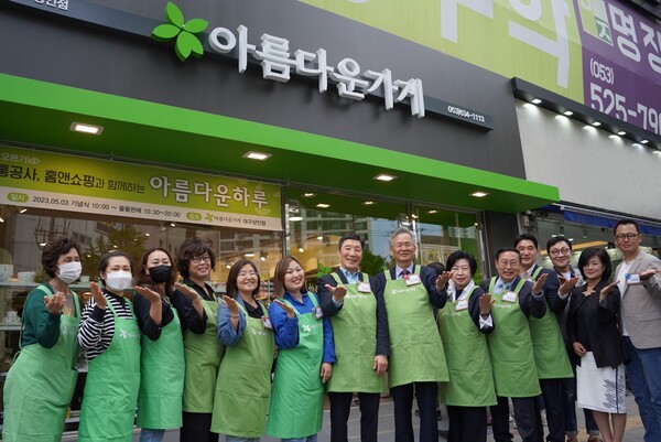 아름다운가게, 대구상인점 오픈···자원순환과 나눔 기대