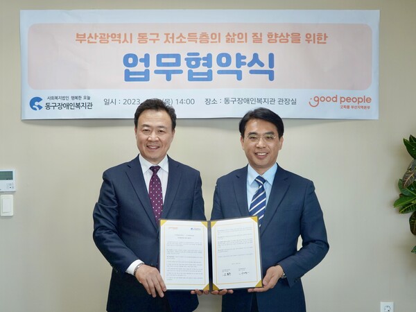 굿피플 부산지역본부, 식사지원사업 모두의 한 끼 부산 전역으로 확대 운영