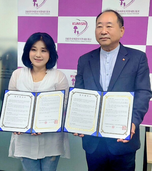 한부모가족복지상담KUMSN-(사)한국인간과학연구소 손잡다