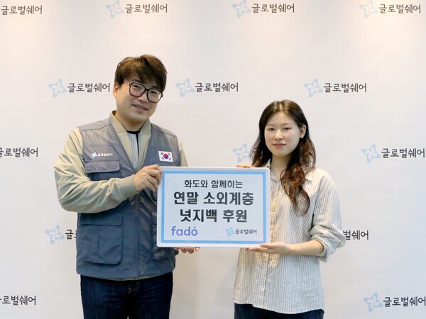 화도, 글로벌쉐어에 1천만 원 상당 넛지백 기부