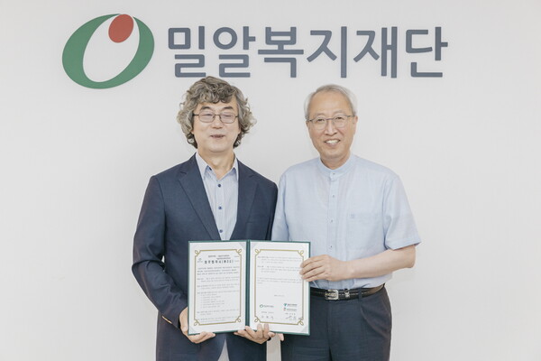 밀알복지재단-서울곰두리체육센터, 업무협약 체결