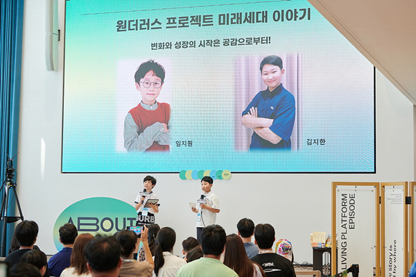 풀무원재단, 공존을 위한 공감교육 토크콘서트 About Empathy 개최