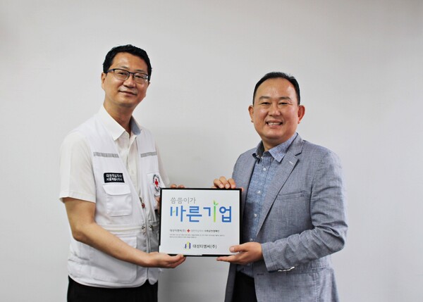 공동주택관리 대성티엠씨, 대한적십자사 바른기업 나눔 캠페인 동참