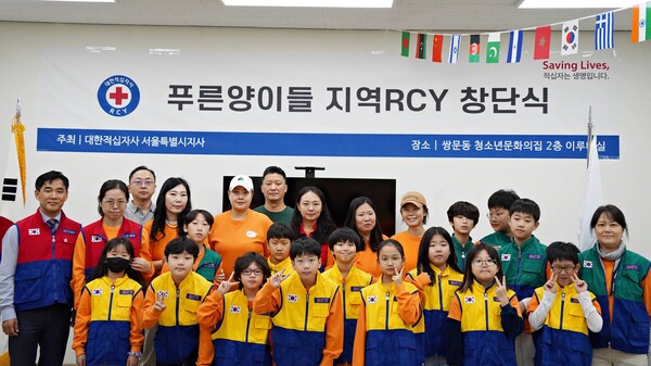 대한적십자사 서울지사, 푸른양이들 지역RCY 창단