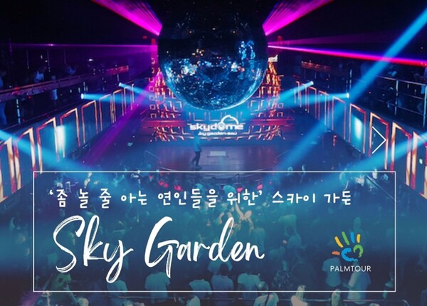 팜투어, 연인과 떠나는 발리…비치클럽 베스트5는?