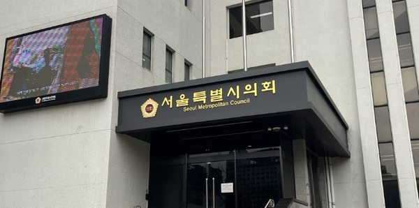 서울시 17개 여성인력개발센터 시의회와 오세훈 시장은 생활임금 삭감 철회해야