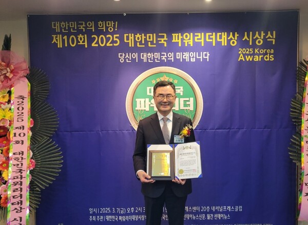 소병철 변호사, 대한민국 파워리더대상 사회공헌부문 수상