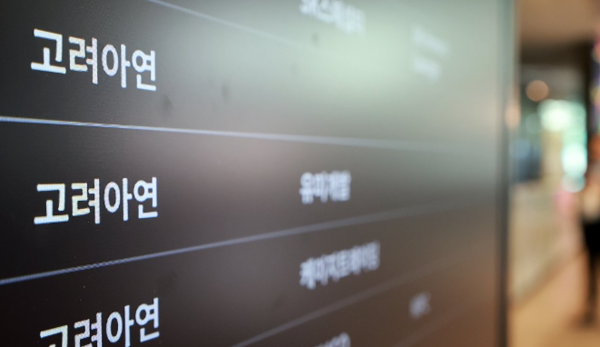 검찰, 유상증자 고려아연·미래에셋·KB증권 압수수색