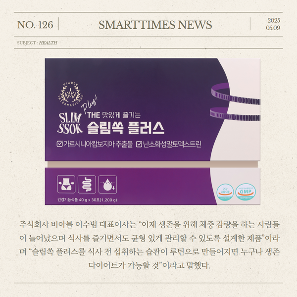 [카드뉴스] 비아블, 슬림쏙 플러스 신제품 출시