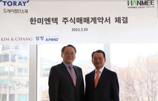 도레이첨단소재, 수처리업체 한미엔텍 인수
