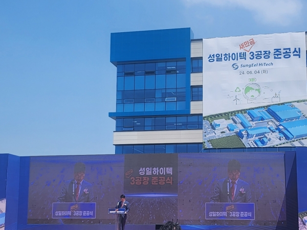 성일하이텍, 전기차 30만대 폐배터리 처리하는 신공장 가동