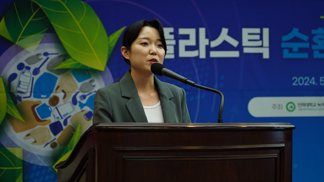 [ESG세미나]CJ제일제당 햇반용기 분리수거 통해 100% 재활용
