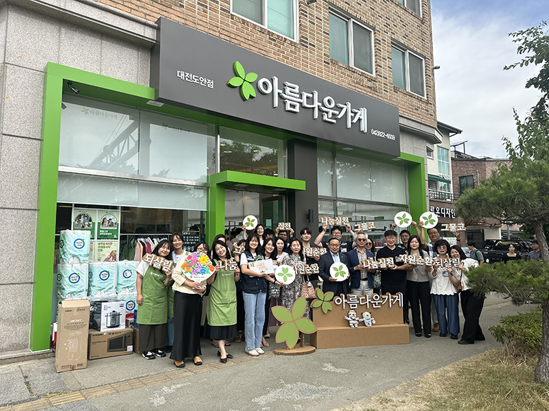 아름다운가게, 170번째 대전도안점 오픈